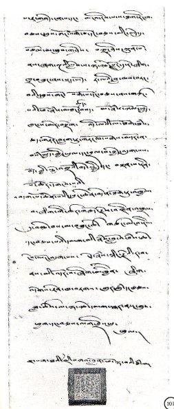 Sendschreiben von Pholhane an den chinesischen Kaiser (1727, Ende