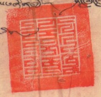 Abbildung 28: Amtssiegel des Dalai Khan Abbildung 28: Amtssiegel des Dalai Khan